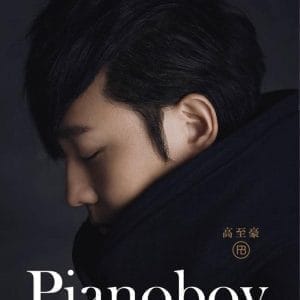 Pianoboy鋼琴創作琴譜 獨奏典藏版 (第2版)