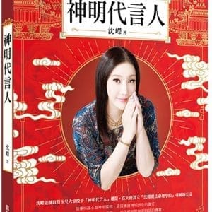 Books 中文書 > Religion 宗教命理