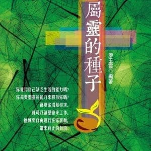 Books 中文書 > Religion 宗教命理