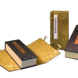 金剛般若波羅蜜經（又譯《佛說能斷金剛般若波羅蜜多經》，簡稱《金剛經》，世界珍貴遺產國寶級善本古籍）（小）
