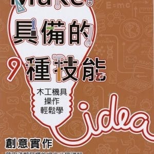 Books 中文書 > Life Style 生活風格