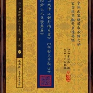 Books 中文書 > Religion 宗教命理