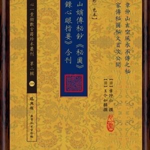 Books 中文書 > Religion 宗教命理