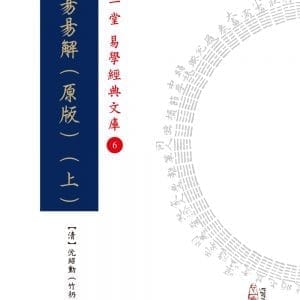 Books 中文書 > Religion 宗教命理