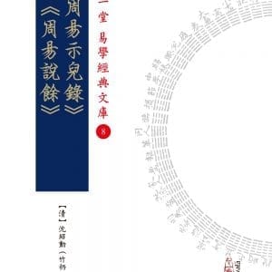 Books 中文書 > Religion 宗教命理