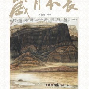 Books 中文書 > Arts & Design 藝術設計