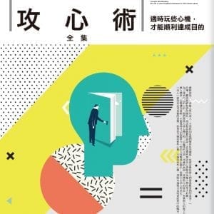 Books 中文書 > Inspiration 心理勵志