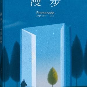 漫步