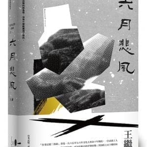 Books 中文書 > Fiction 文學小説