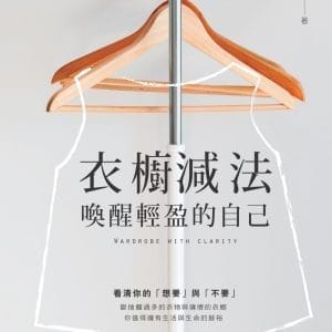 Books 中文書 > Life Style 生活風格