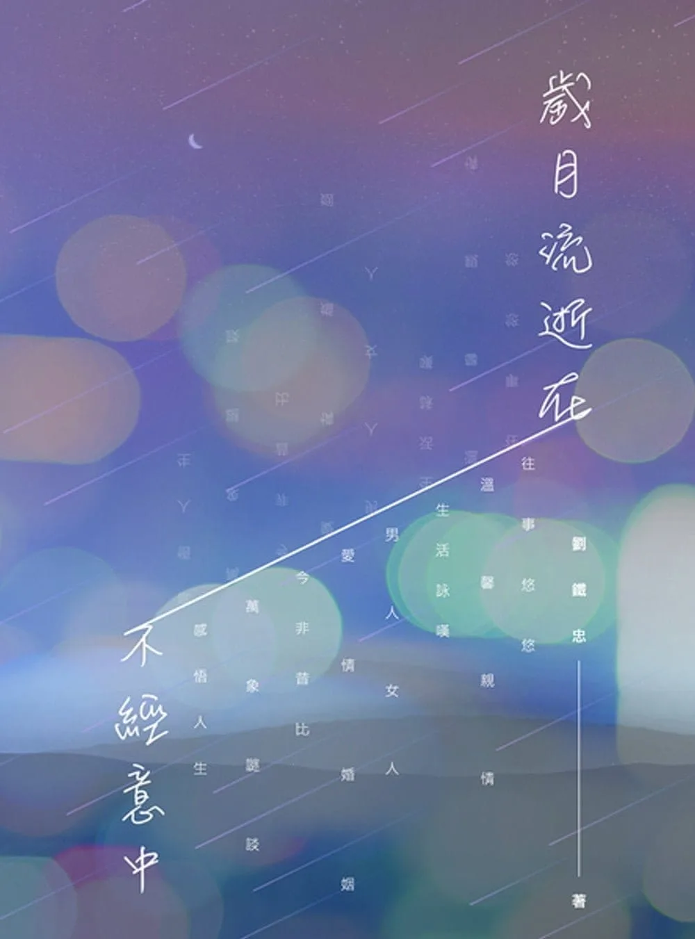 Books 中文書 > Fiction 文學小説