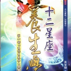Books 中文書 > Religion 宗教命理
