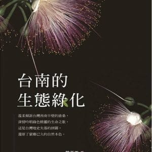Books 中文書 > Science 自然科普
