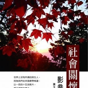 Books 中文書 > Science 自然科普