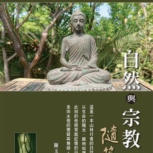 Books 中文書 > Science 自然科普