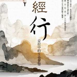 Books 中文書 > Religion 宗教命理