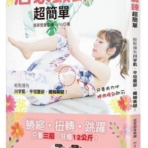 Books 中文書 > Life Style 生活風格