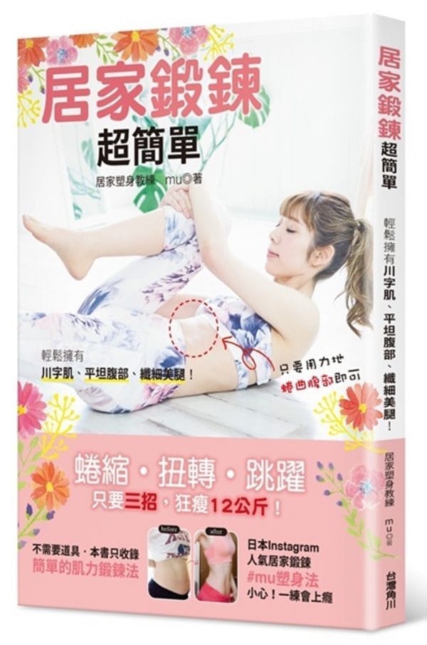 Books 中文書 > Life Style 生活風格