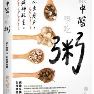 Books 中文書 > Health 健康養生