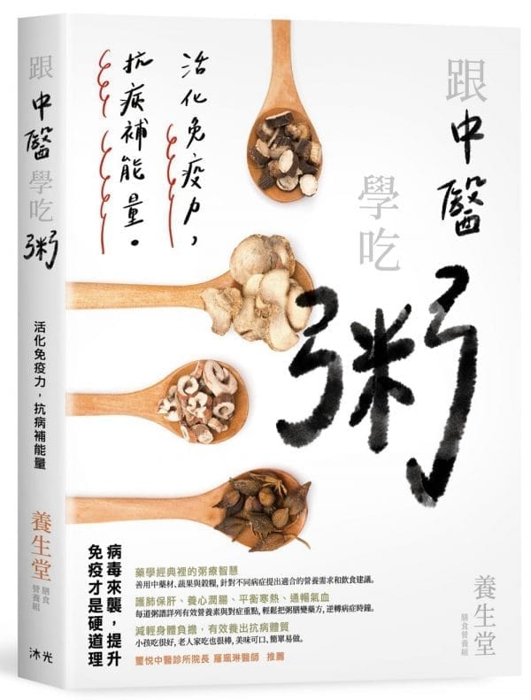 Books 中文書 > Health 健康養生