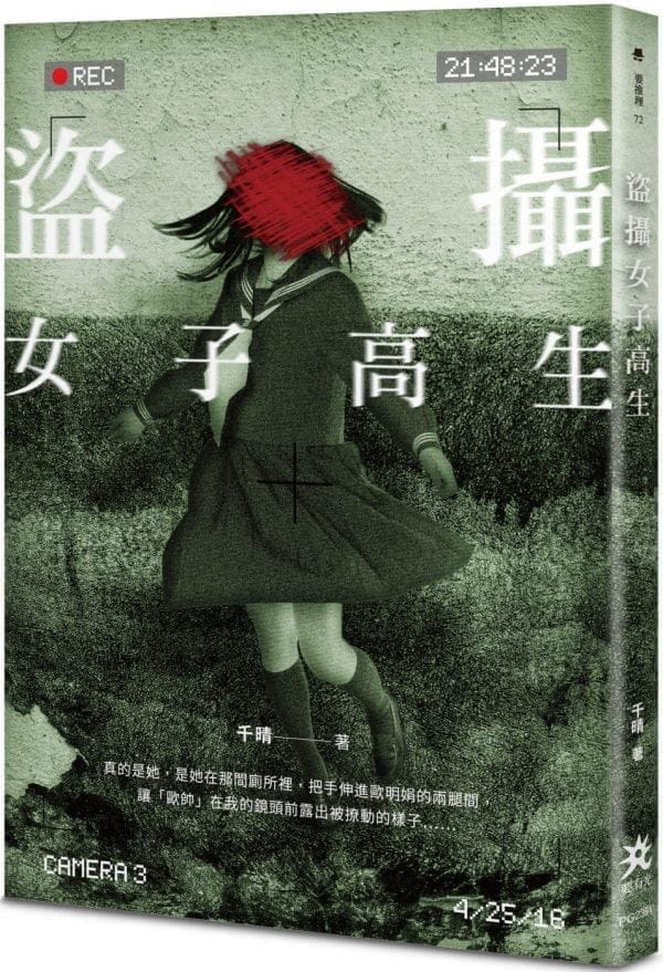 Books 中文書 > Fiction 文學小説