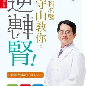 Books 中文書 > Health 健康養生