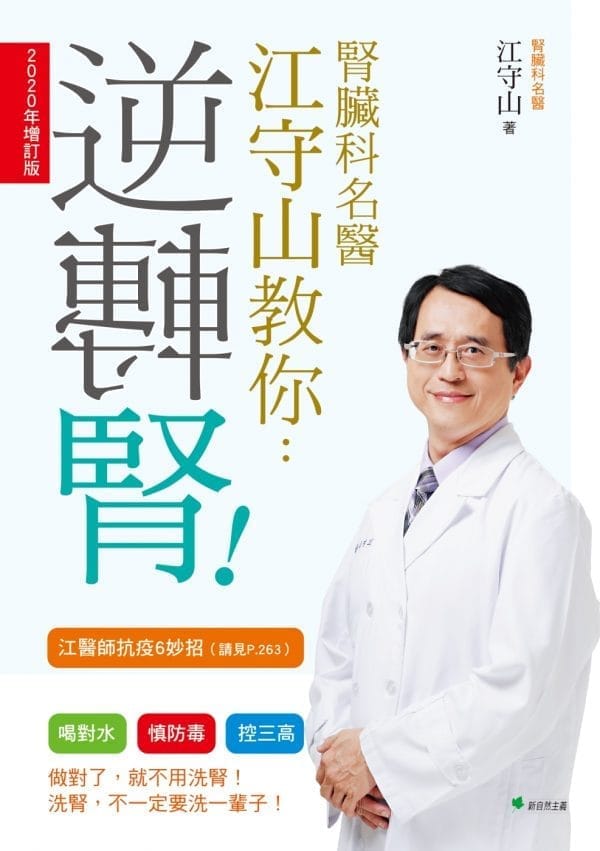 Books 中文書 > Health 健康養生
