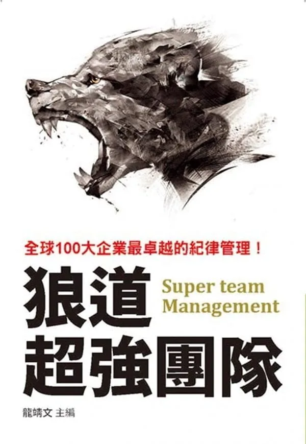 Books 中文書 > Business 商業理財