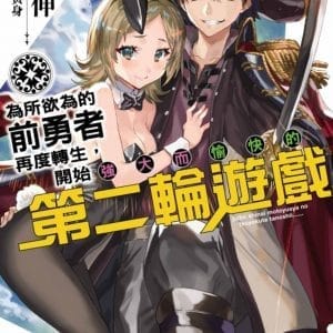 Books 中文書 > Light Novel 輕小説