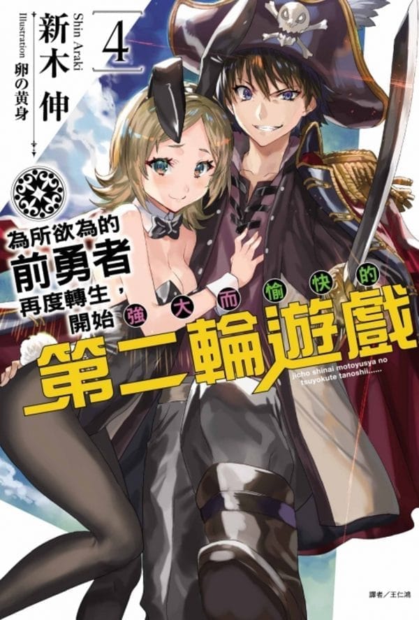 Books 中文書 > Light Novel 輕小説