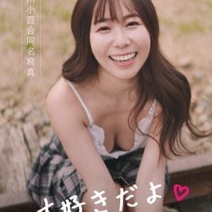 早川小百合同名寫真