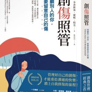 Books 中文書 > Inspiration 心理勵志