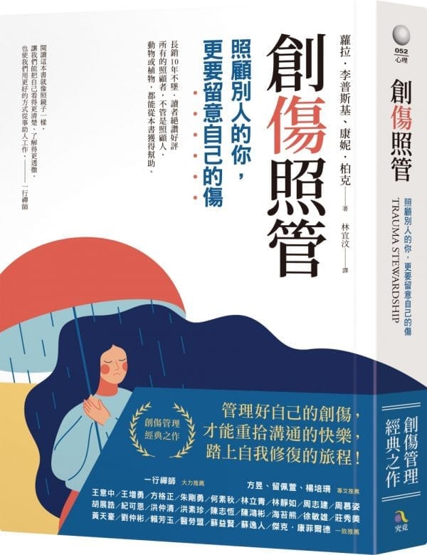 Books 中文書 > Inspiration 心理勵志