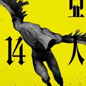 Books 中文書 > Manga 漫畫