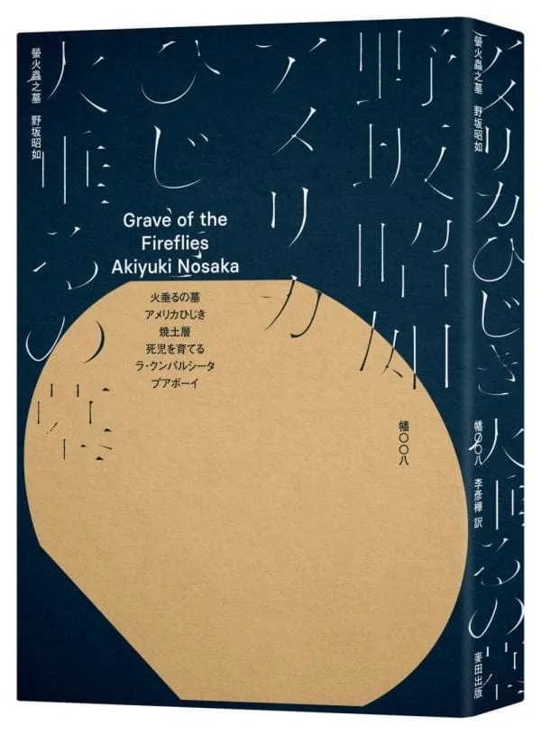 Books 中文書 > Fiction 文學小説