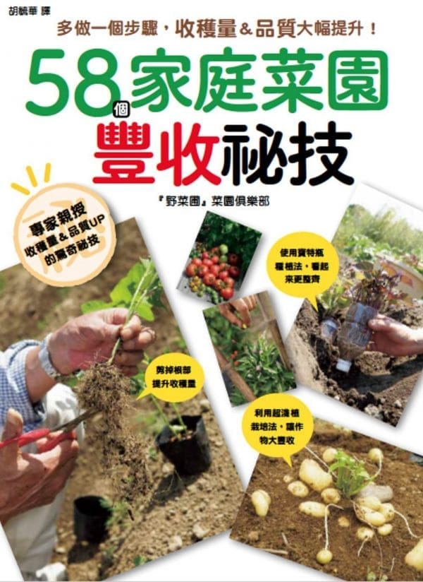 Books 中文書 > Life Style 生活風格