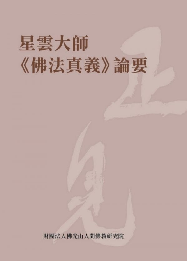 Books 中文書 > Religion 宗教命理