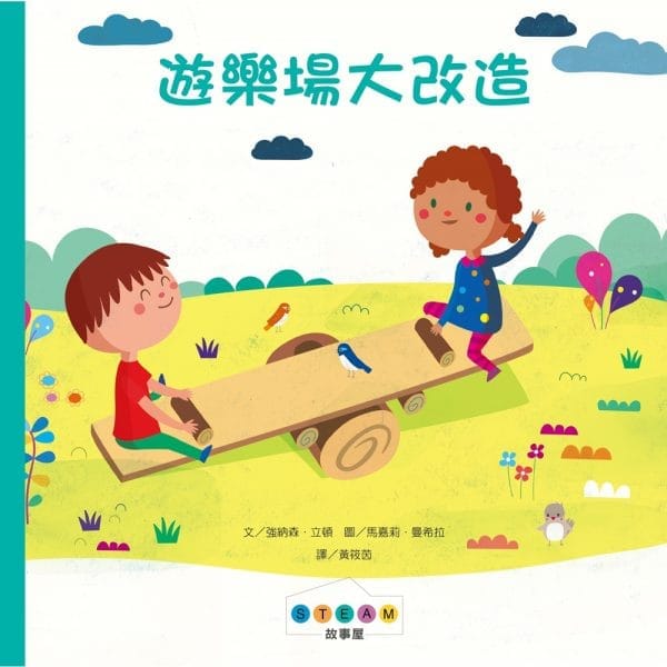 Books 中文書 > Kids Books 青少童書