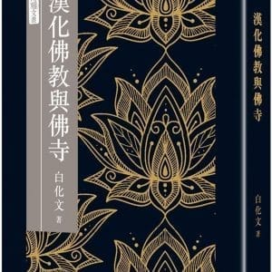 Books 中文書 > Religion 宗教命理