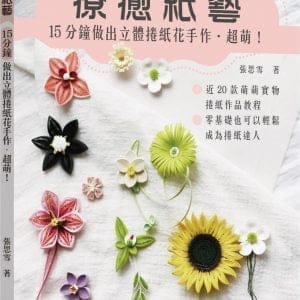 Books 中文書 > Life Style 生活風格