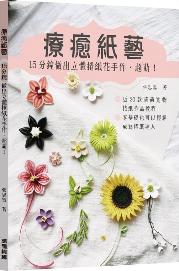 Books 中文書 > Life Style 生活風格