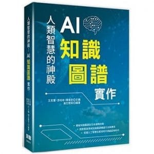 人類智慧的神殿