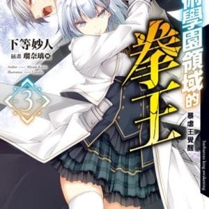 Books 中文書 > Light Novel 輕小説