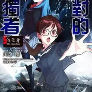 Books 中文書 > Light Novel 輕小説
