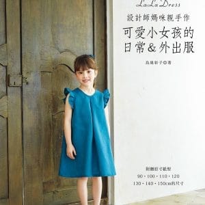 Books 中文書 > Life Style 生活風格