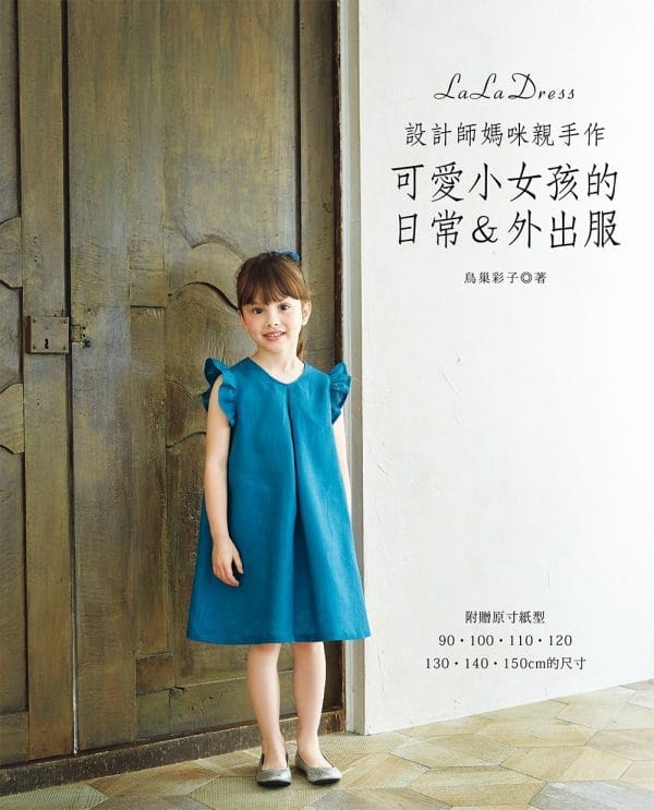 Books 中文書 > Life Style 生活風格