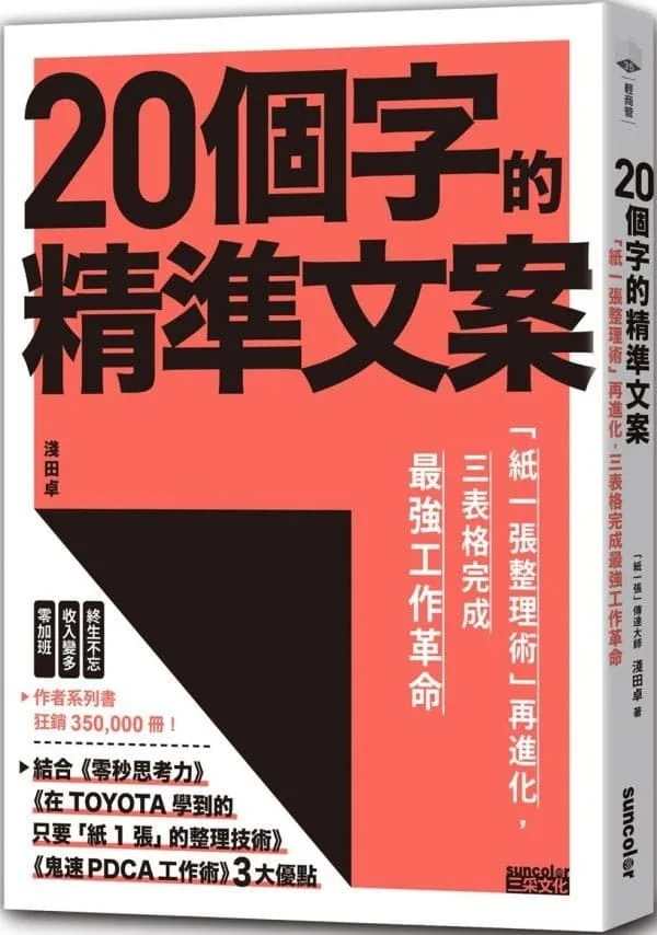 Books 中文書 > Business 商業理財