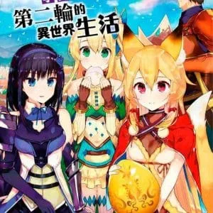 Books 中文書 > Light Novel 輕小説