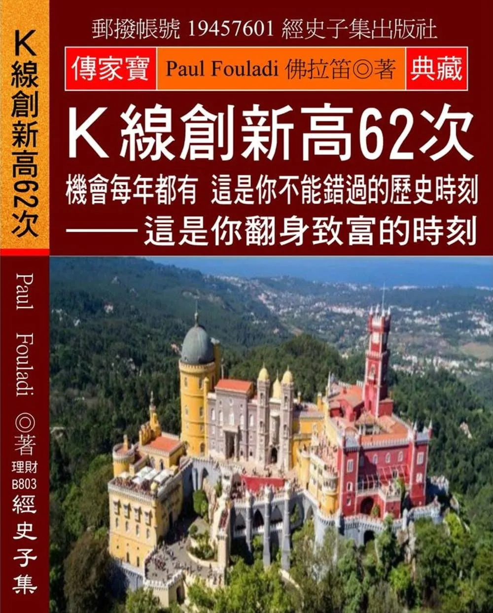 Books 中文書 > Business 商業理財