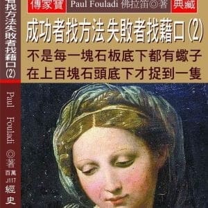 Books 中文書 > Business 商業理財